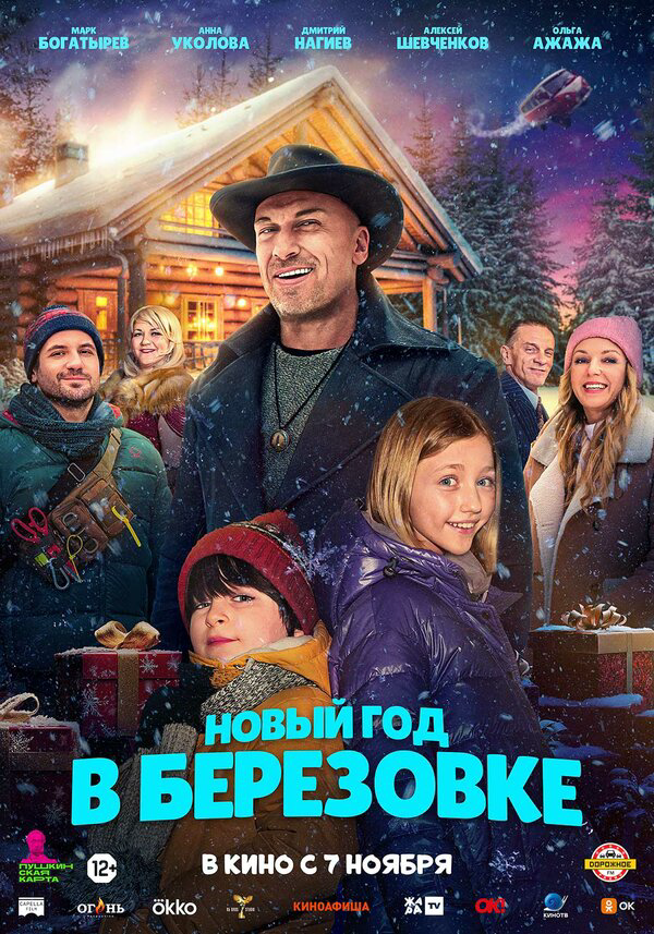 Постер фильма